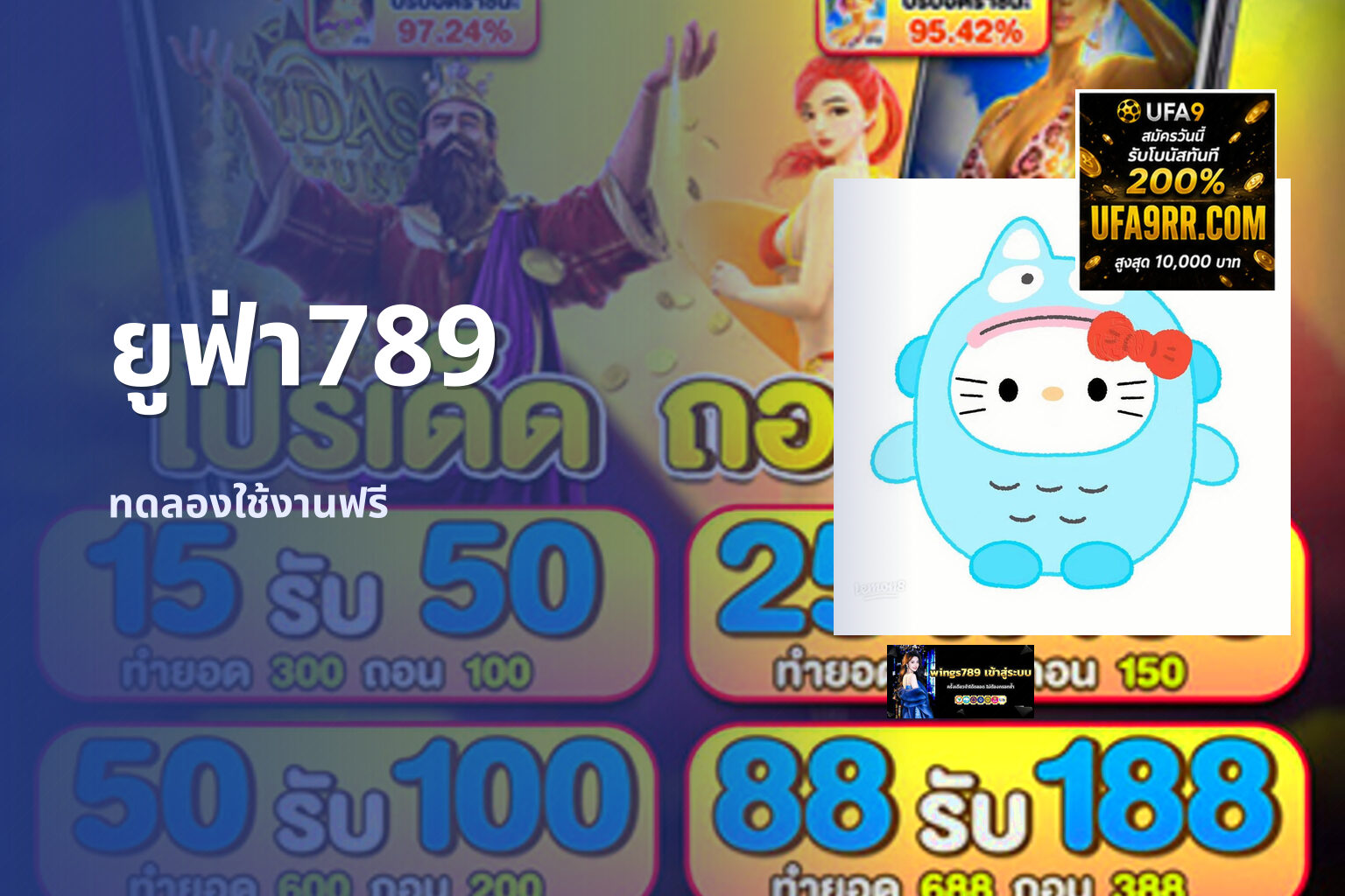 ยูฟ่า789 ทดลองใช้งานฟรี