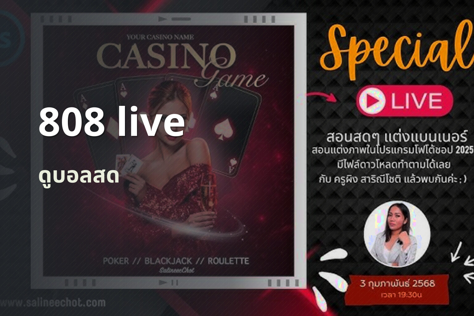 808 live - live streaming service