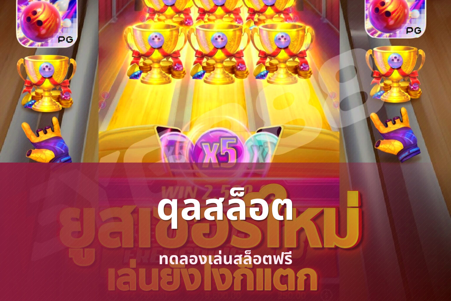 qaสล็อต ทดลองเล่นสล็อตฟรี