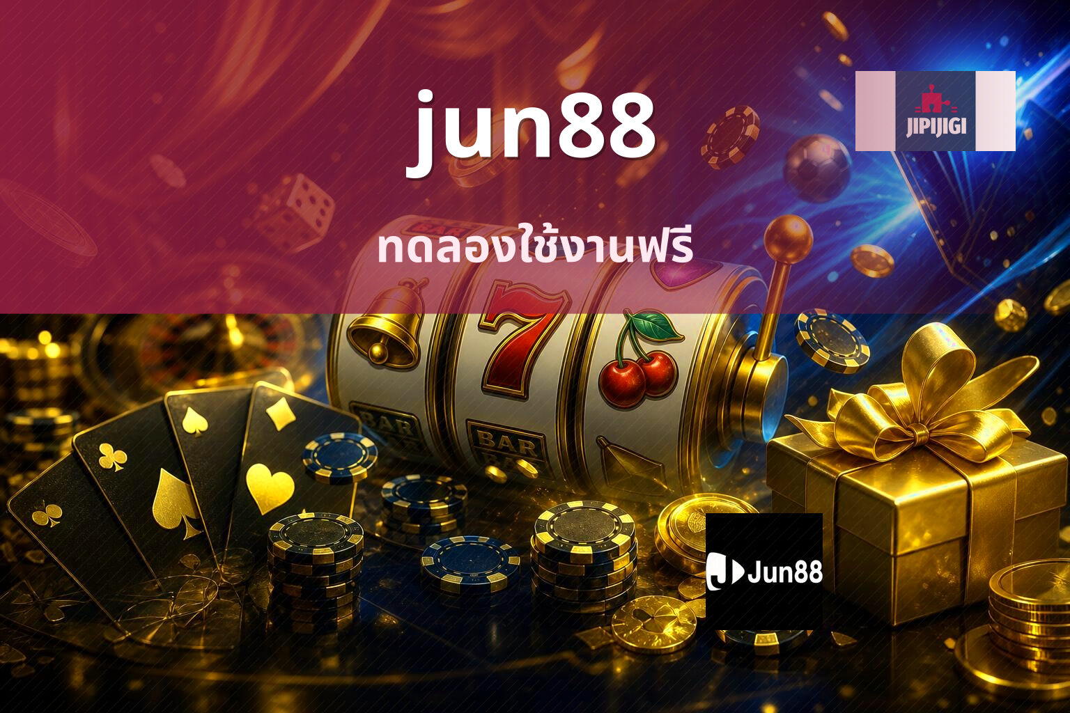 jun88 ทดลองใช้งานฟรี