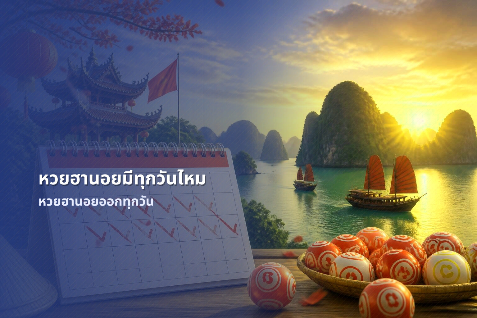 หวยฮานอยมีทุกวันไหม หวยฮานอยออกทุกวัน