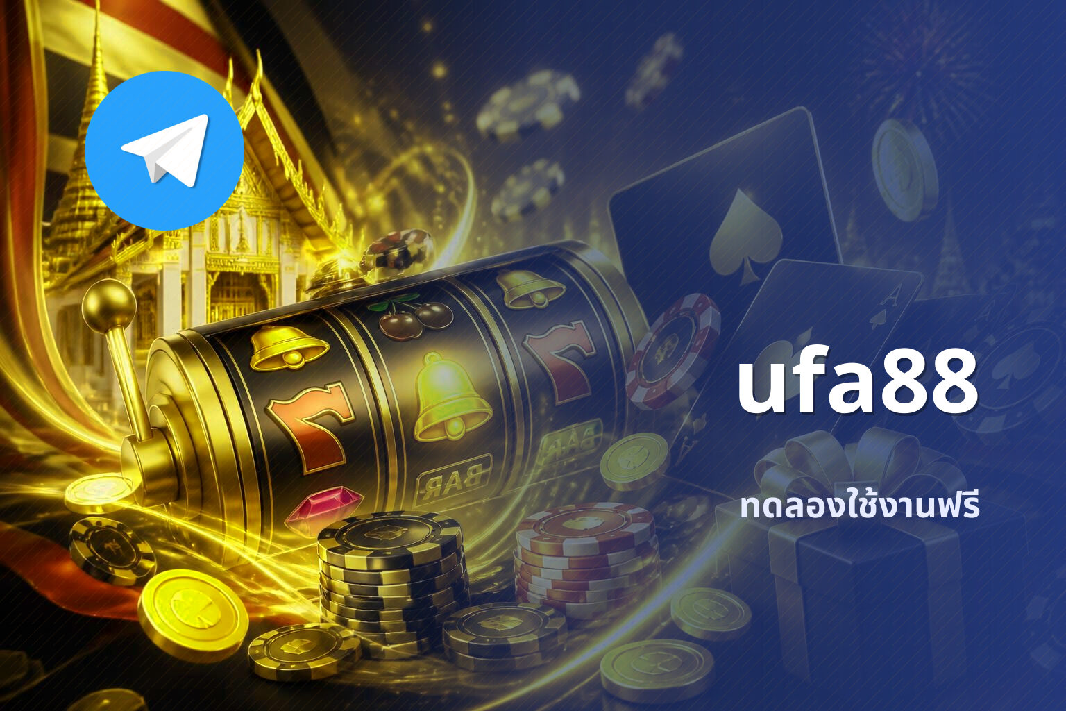 ufa88 ทดลองใช้งานฟรี