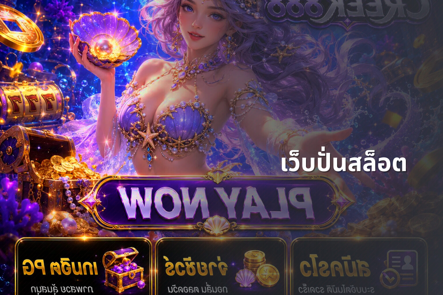 เว็บปั่นสล็อต - online gaming service