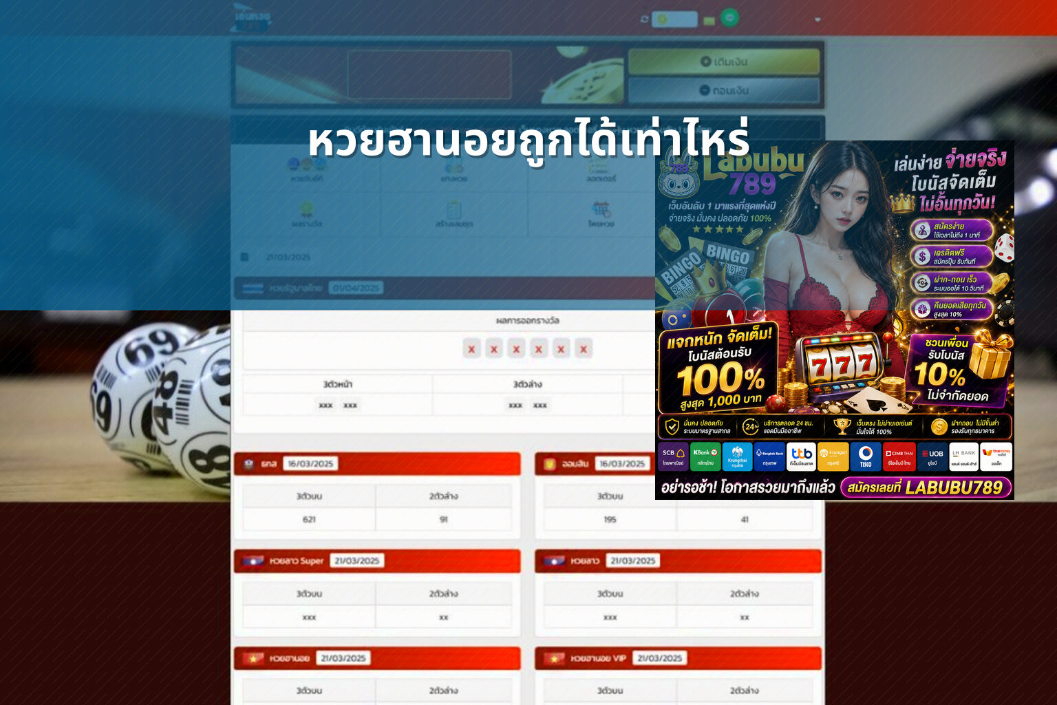 หวยฮานอยถูกได้เท่าไหร่ - หวยฮานอย