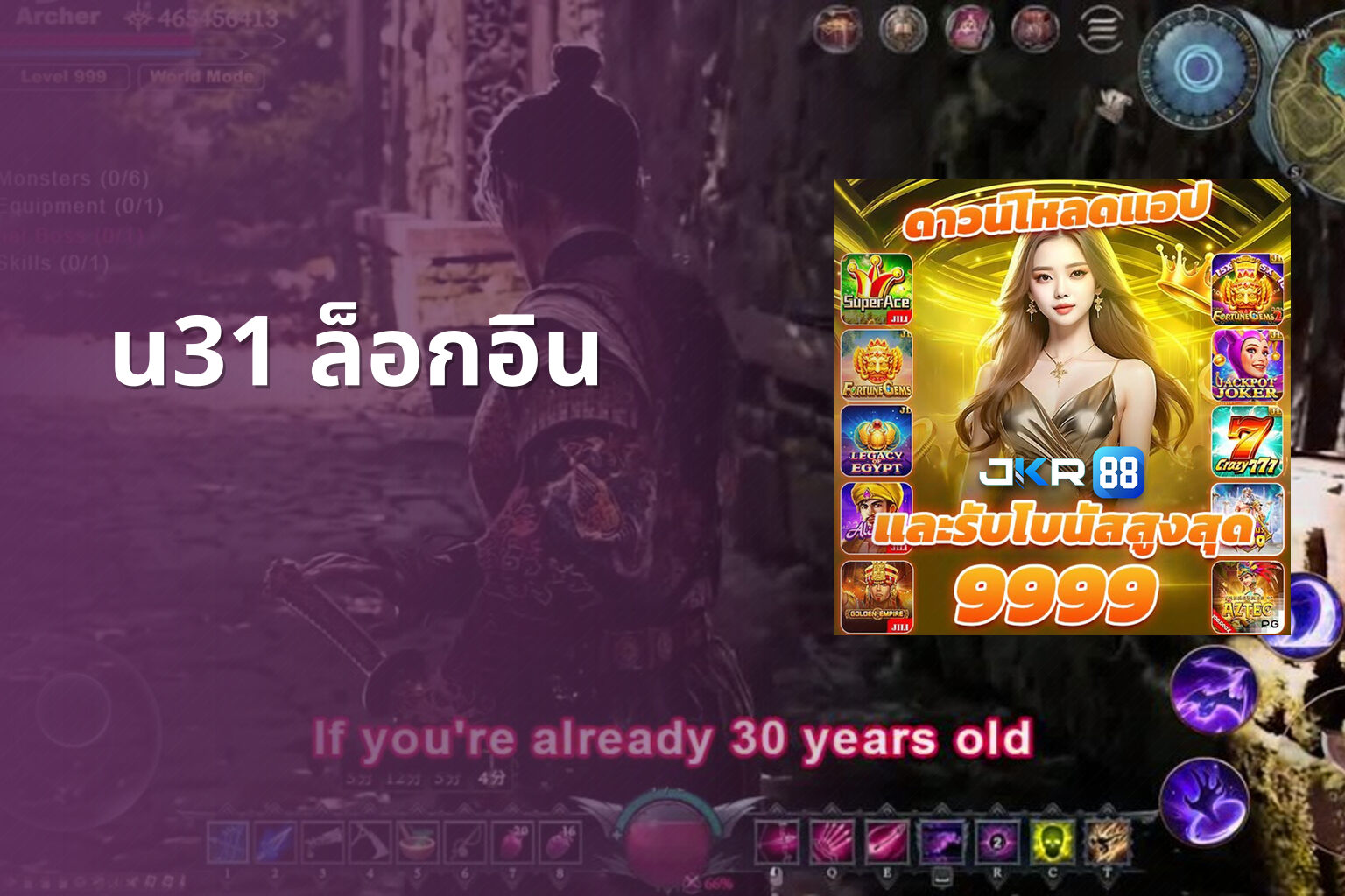 u31 ล็อกอิน - u31 game login