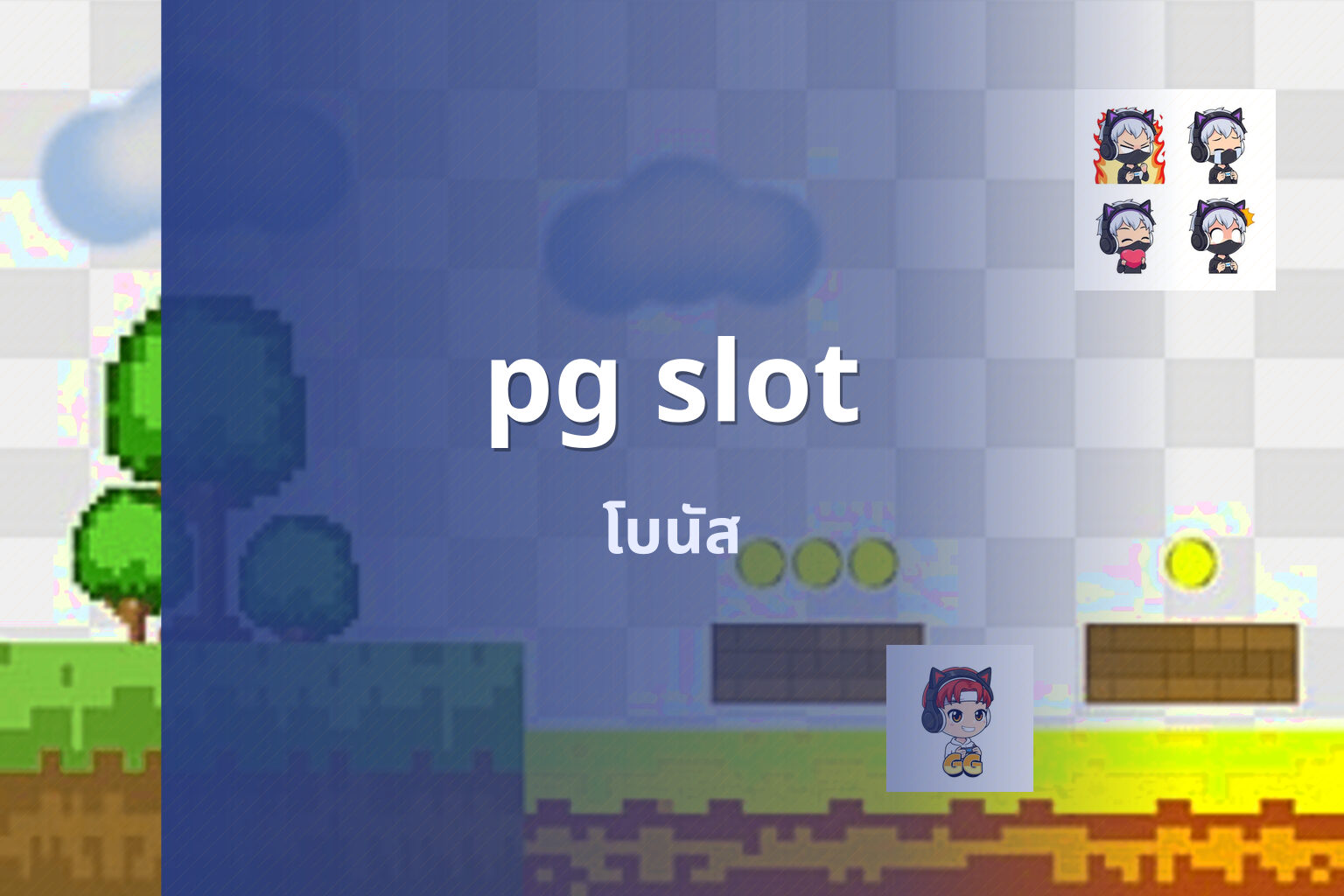 pg slot - online slot game