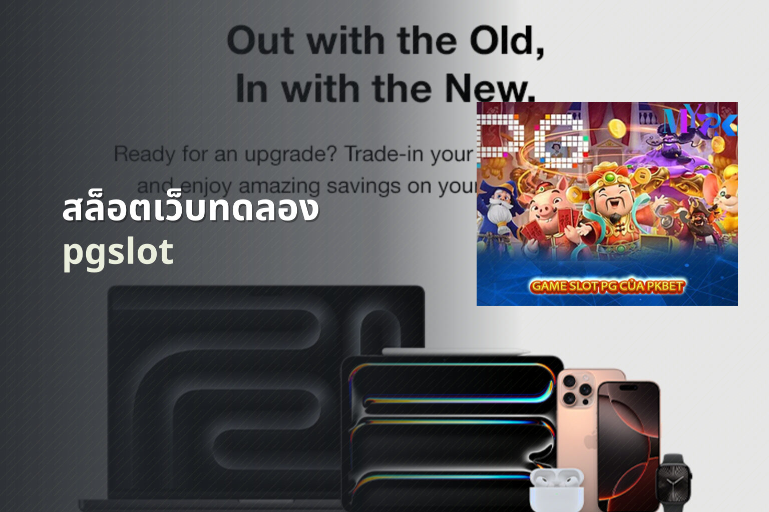 สล็อตเว็บทดลอง pgslot