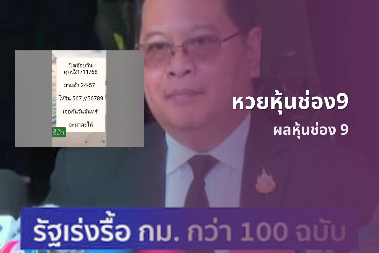 หวยหุ้นช่อง9 ผลหุ้นช่อง 9