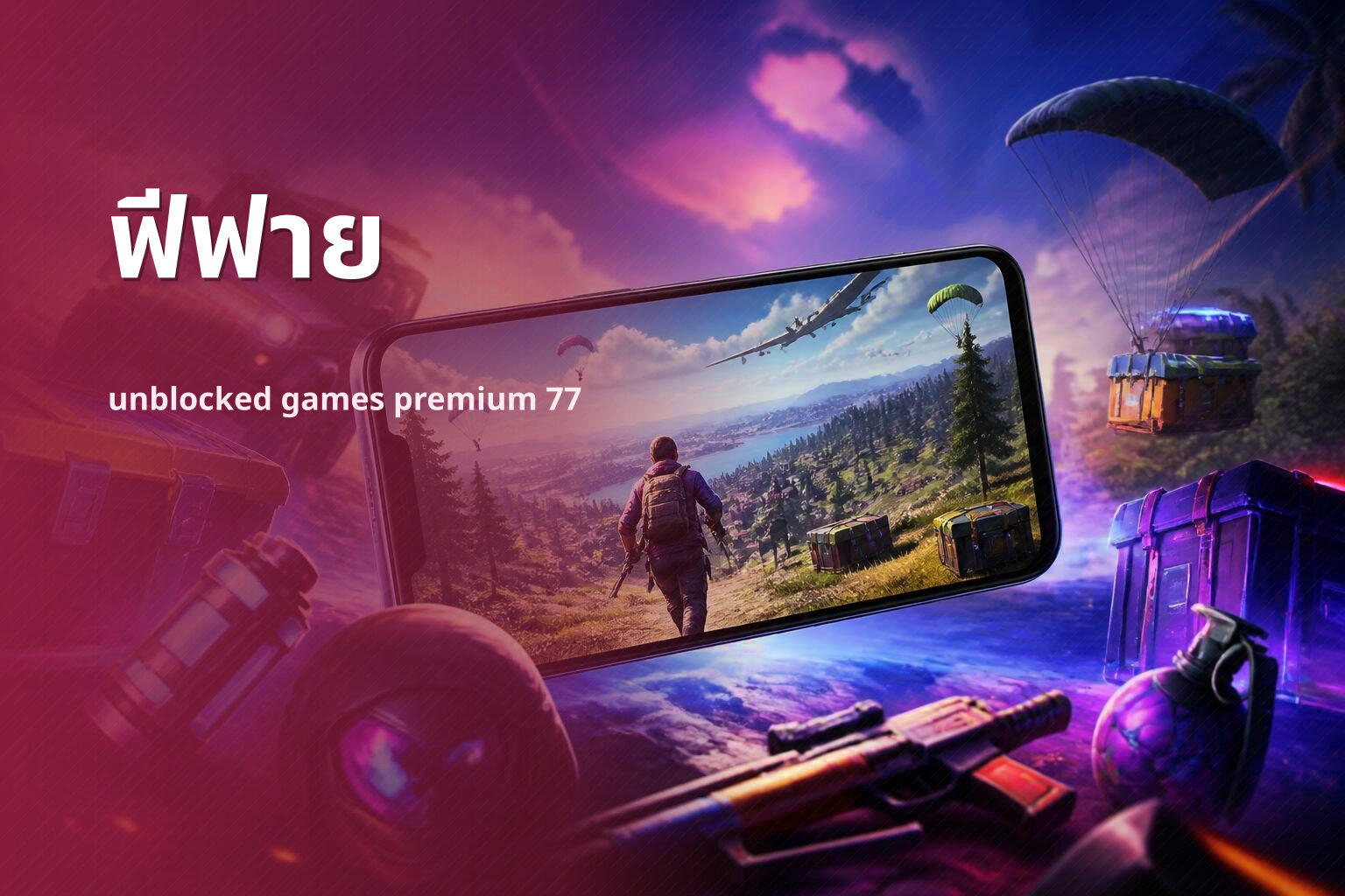 ฟีฟาย unblocked games premium 77