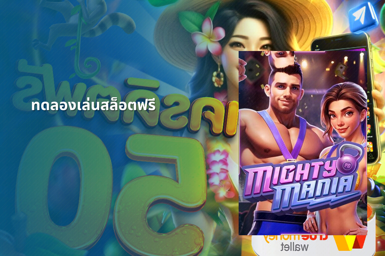 ทดลองเล่นสล็อตฟรี - slot games