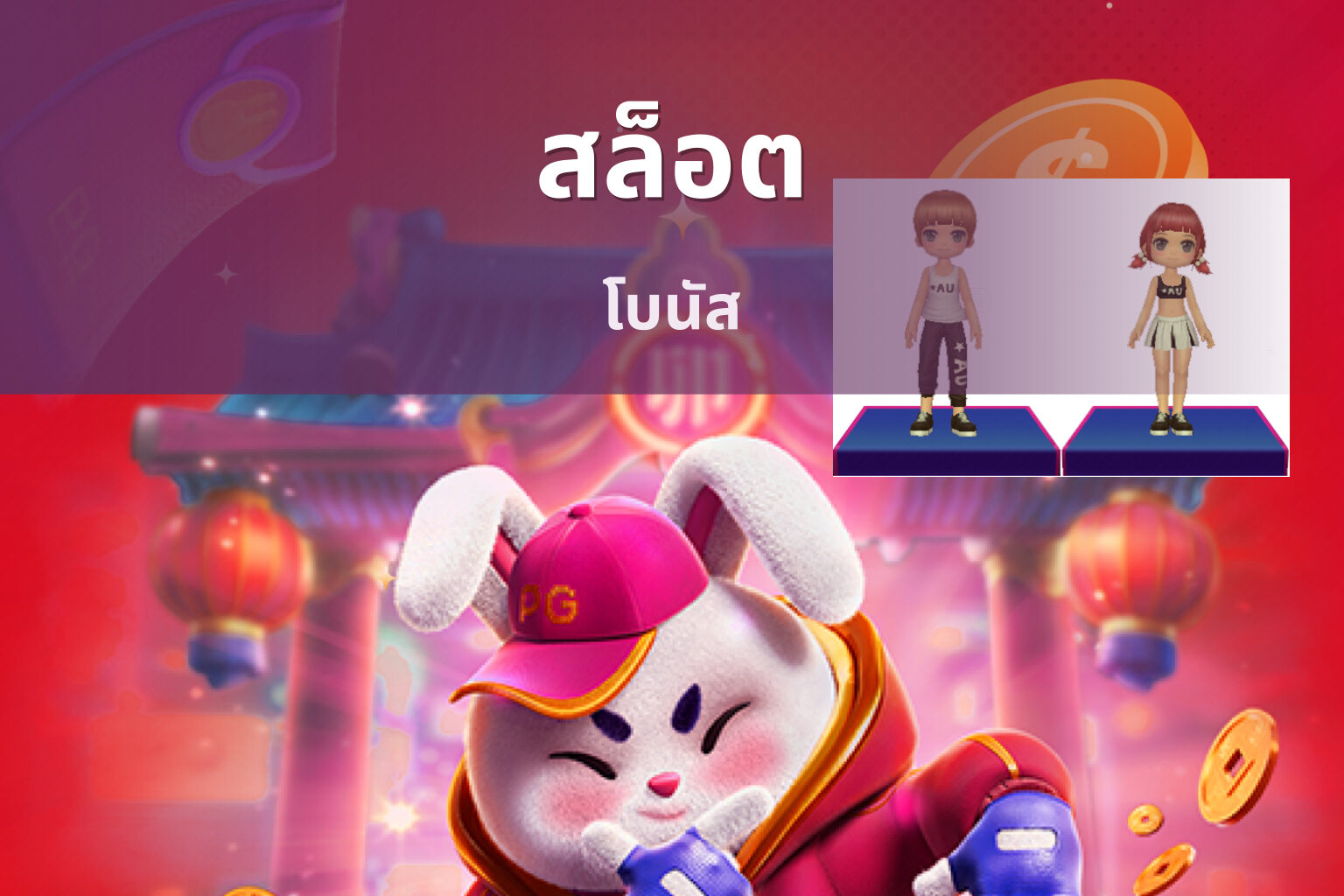 สล็อต - online slot games