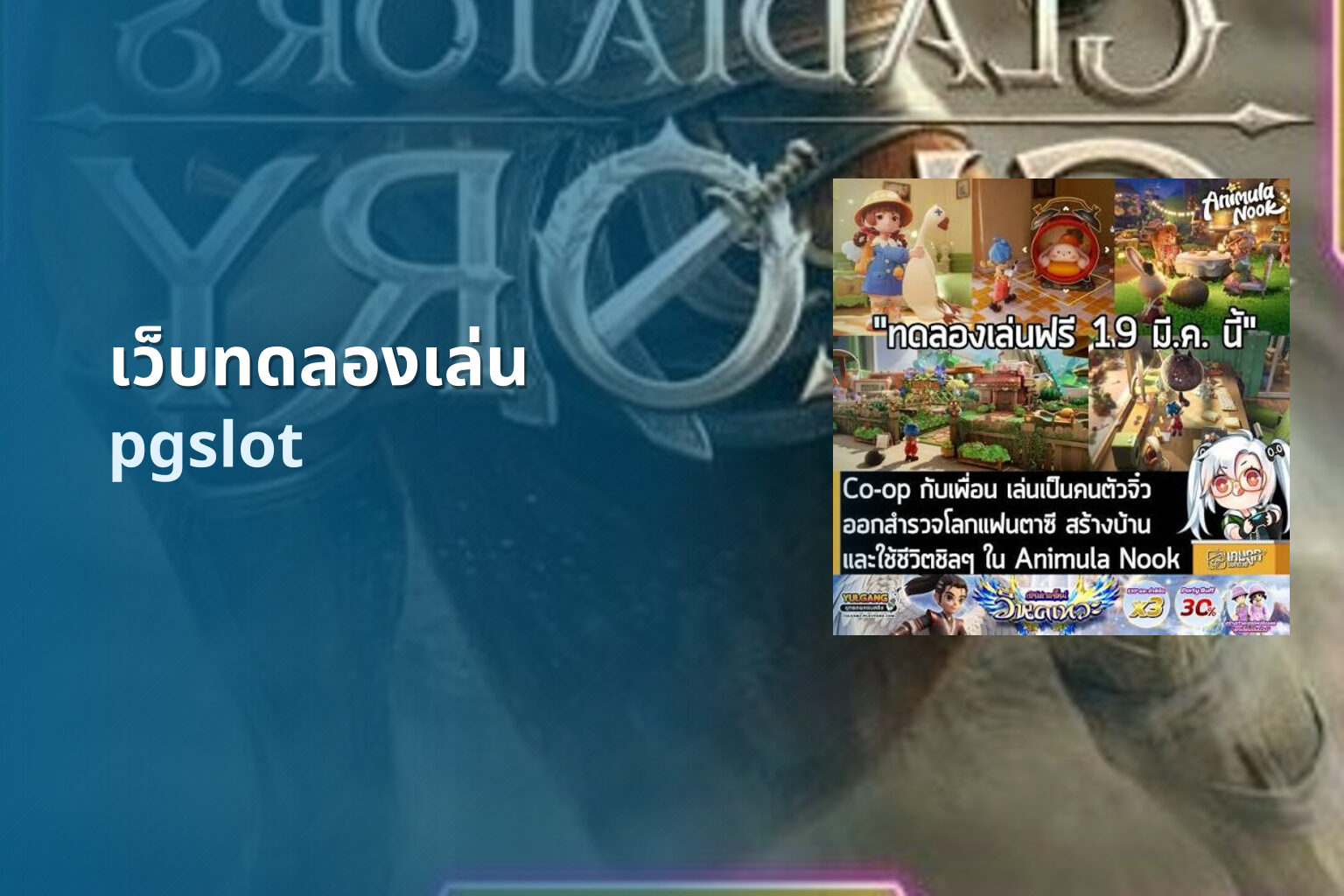 เว็บทดลองเล่น pgslot
