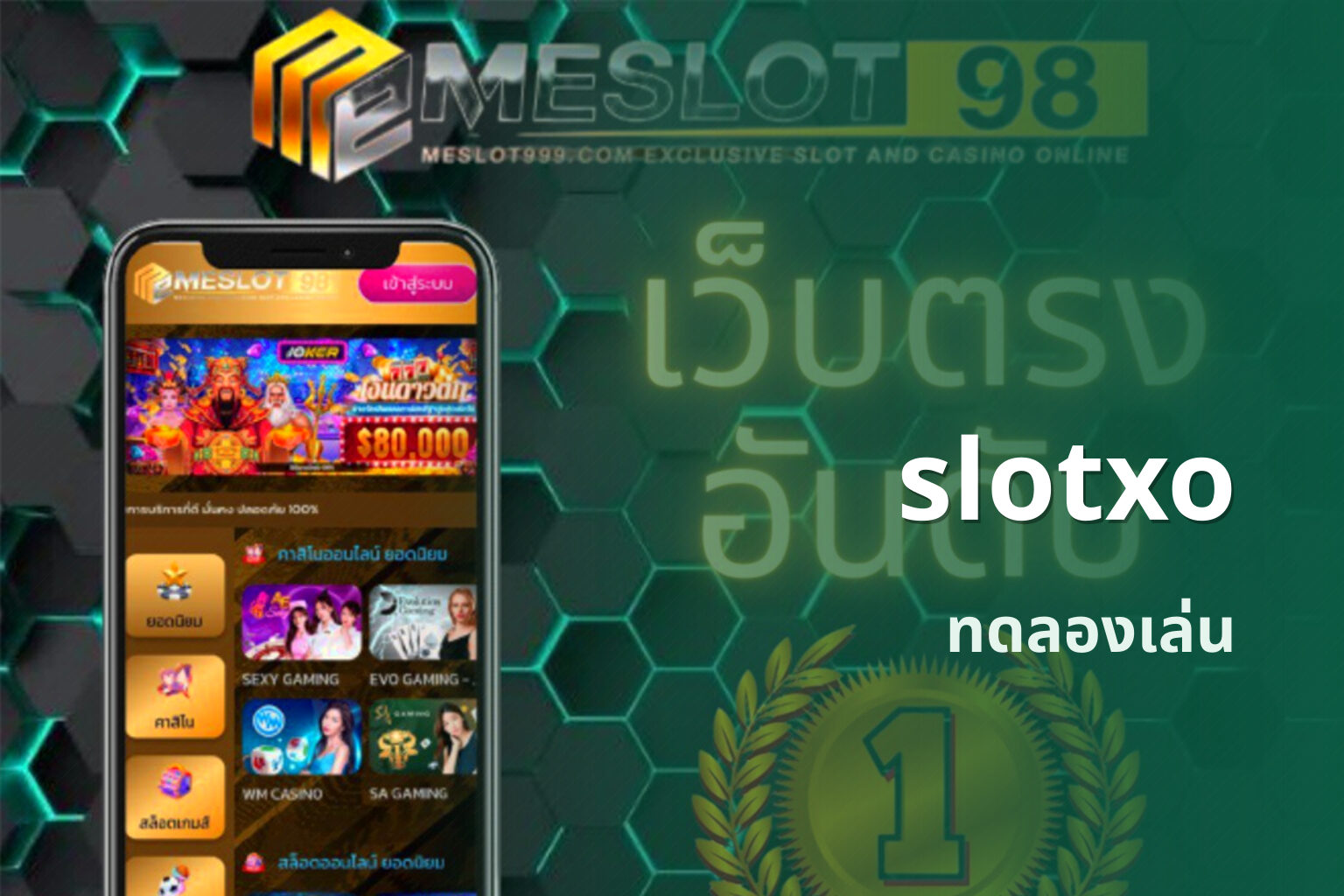 slotxo ทดลองเล่น
