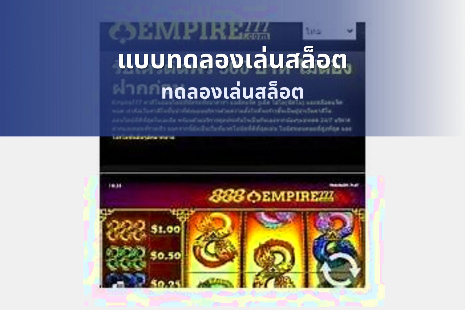 แบบทดลองเล่นสล็อต - online gaming platform