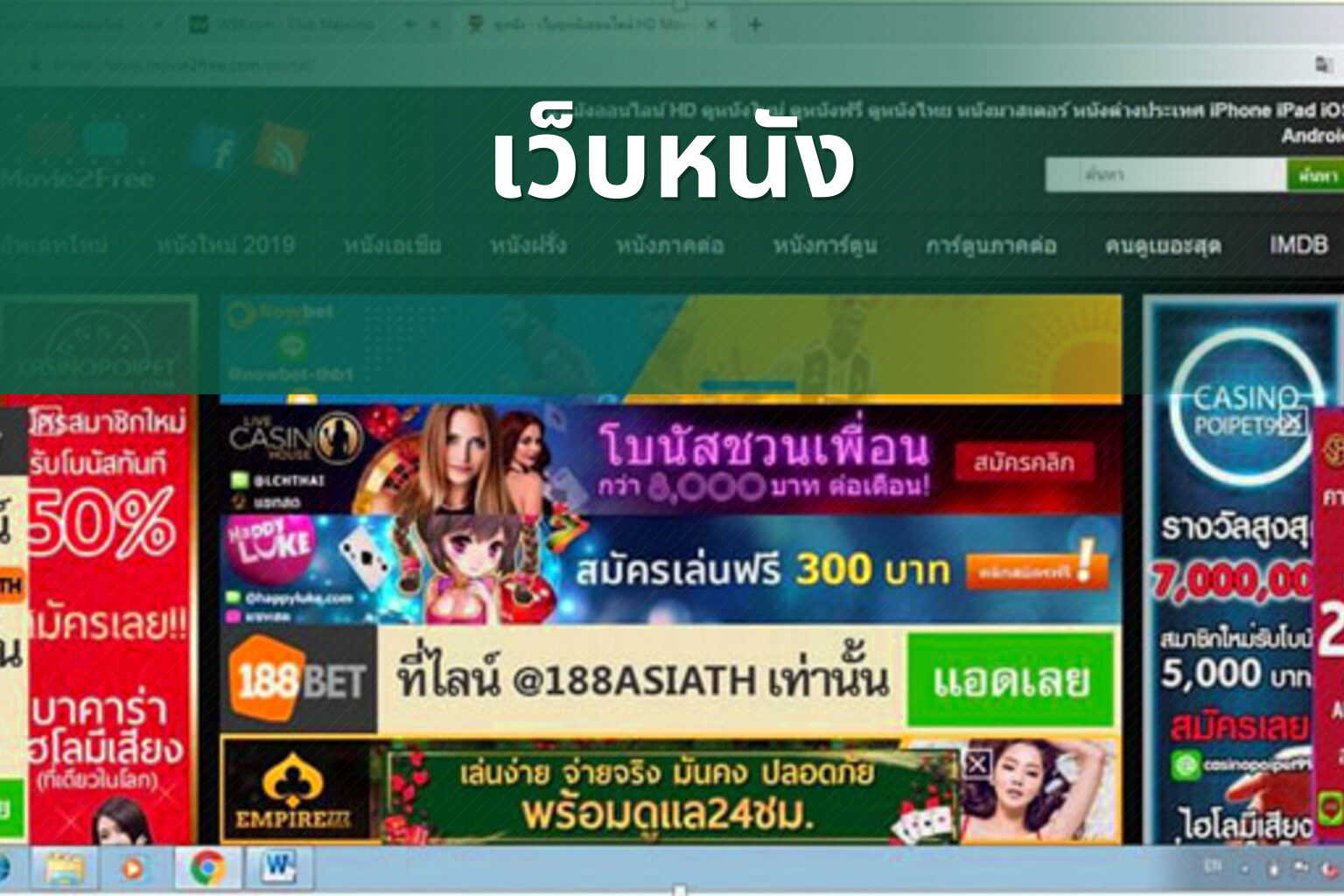 เว็บหนัง - online movies