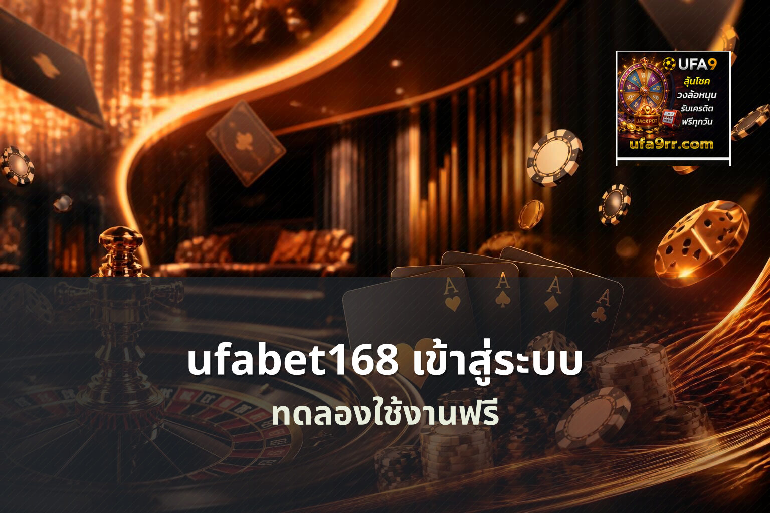 ufabet168 เข้าสู่ระบบ - online gaming platform