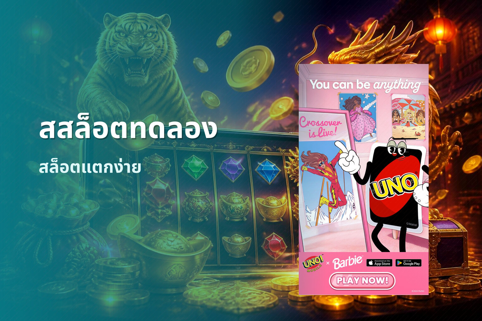 สสล็อตทดลอง - slot games