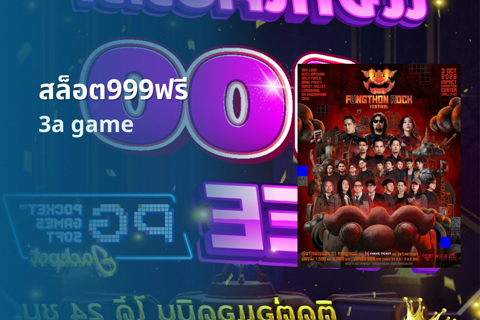 สล็อต999ฟรี - free slot 999
