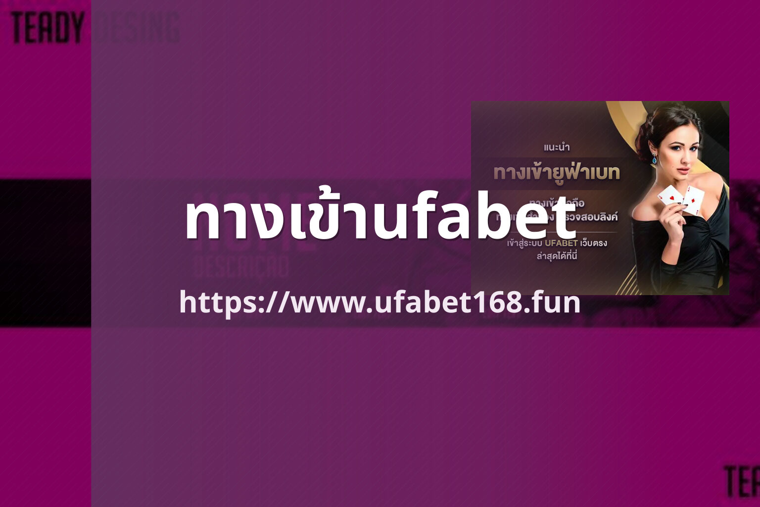ทางเข้าufabet - ufabet access