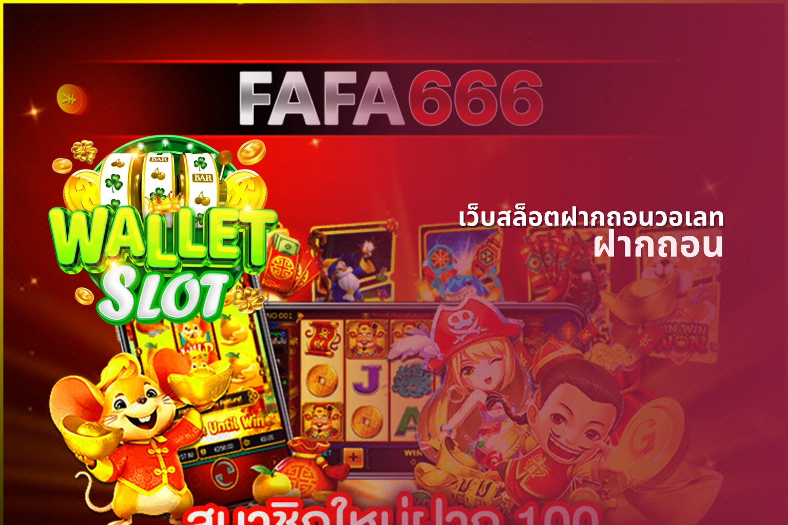 เว็บสล็อตฝากถอนวอเลท - online gaming platform