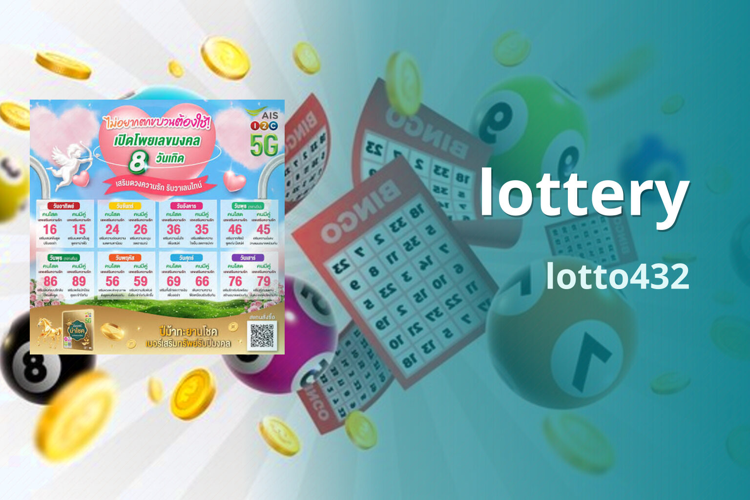 lottery
