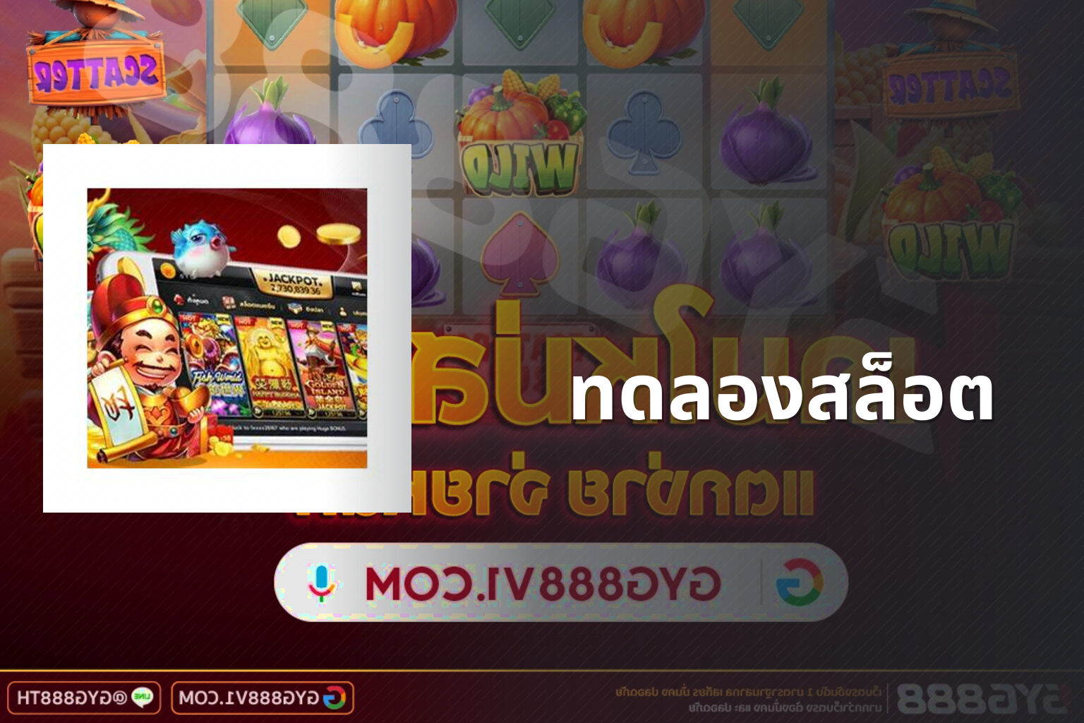 ทดลองสล็อต - slot games