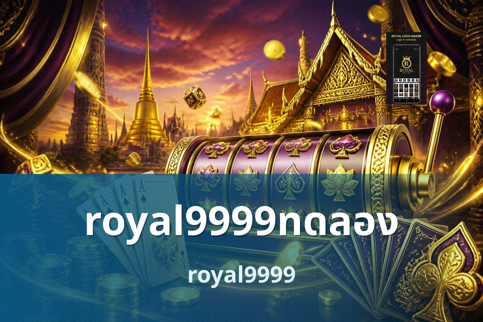 royal9999ทดลอง - online gaming platform