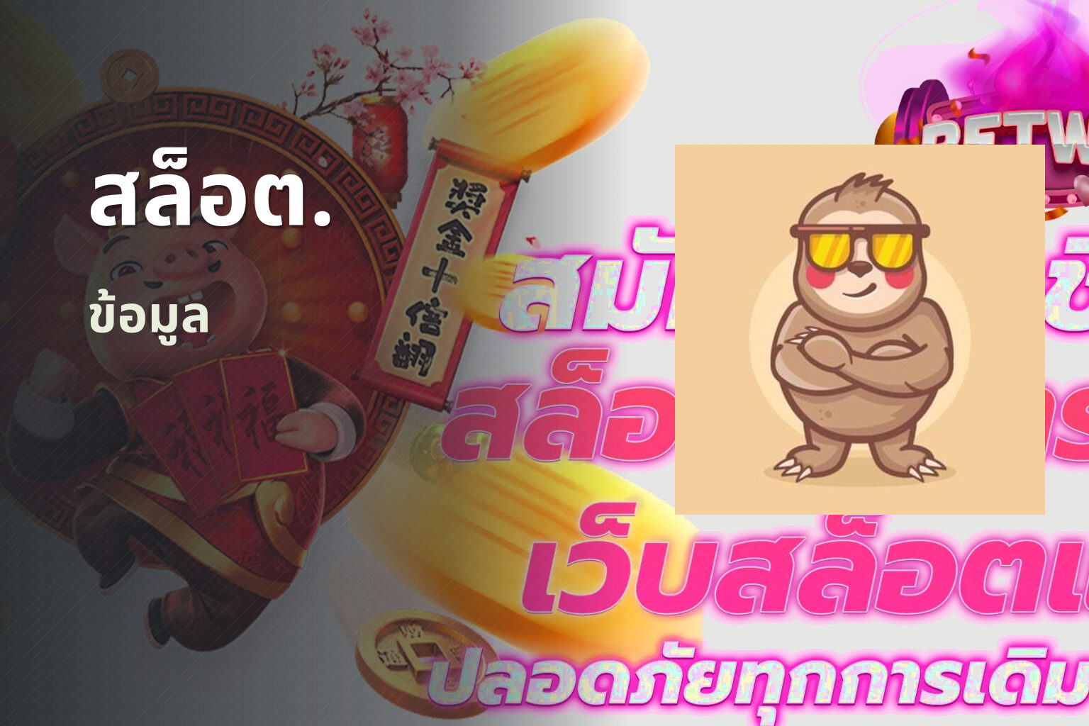 สล็อต. - online slot games