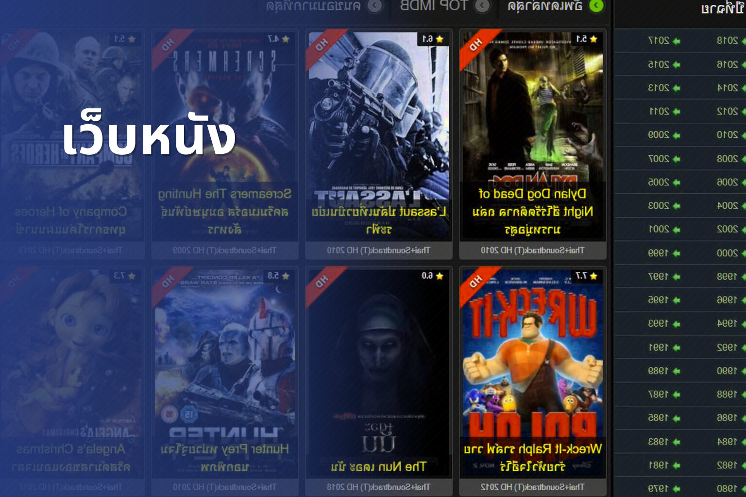 เว็บหนัง - online movies