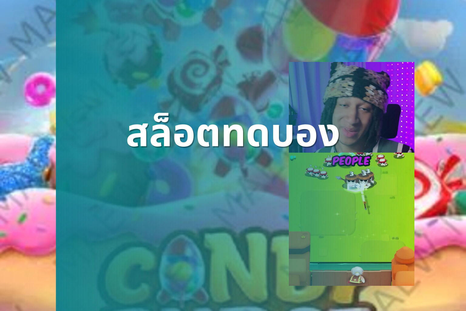 สล็อตทดบอง - slot games