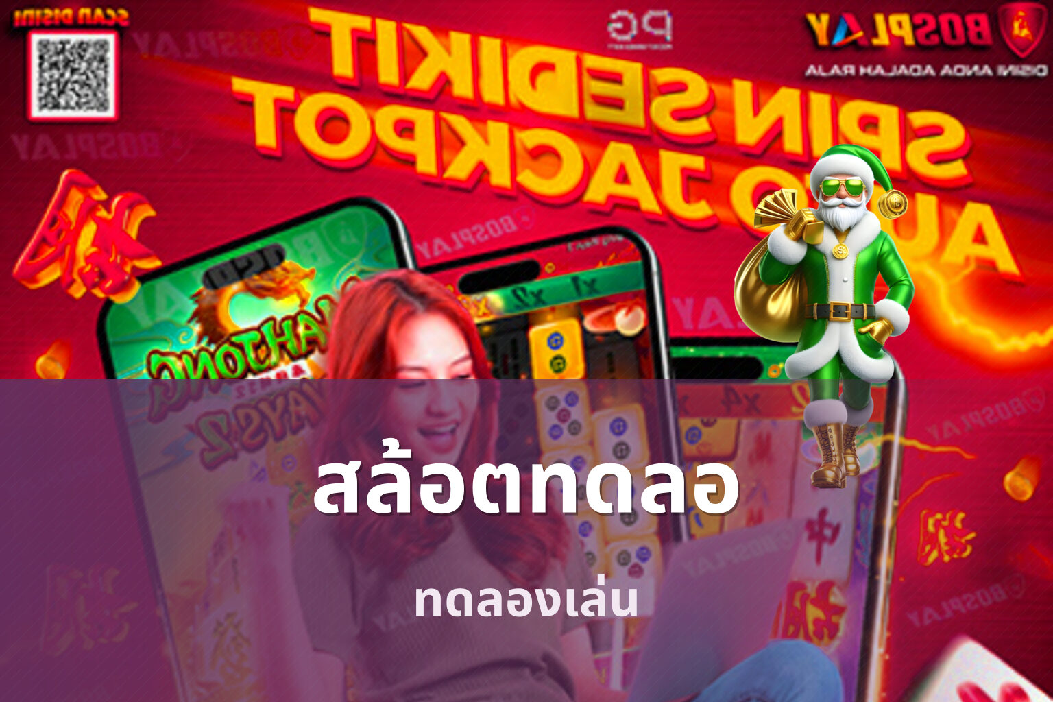 สล้อตทดลอ - online slot game