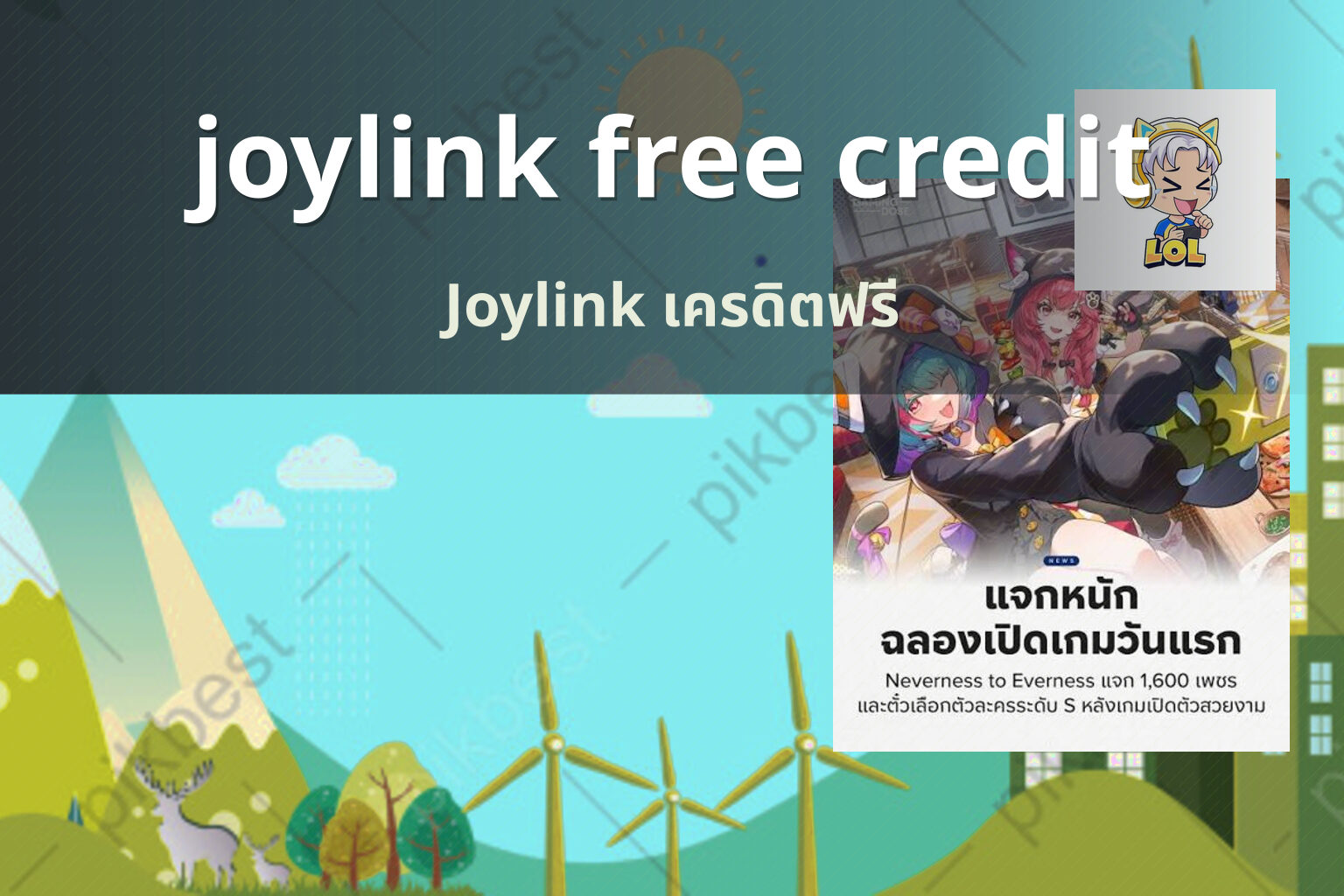 joylink free credit - Joylink online gaming platform and free-credit promotions