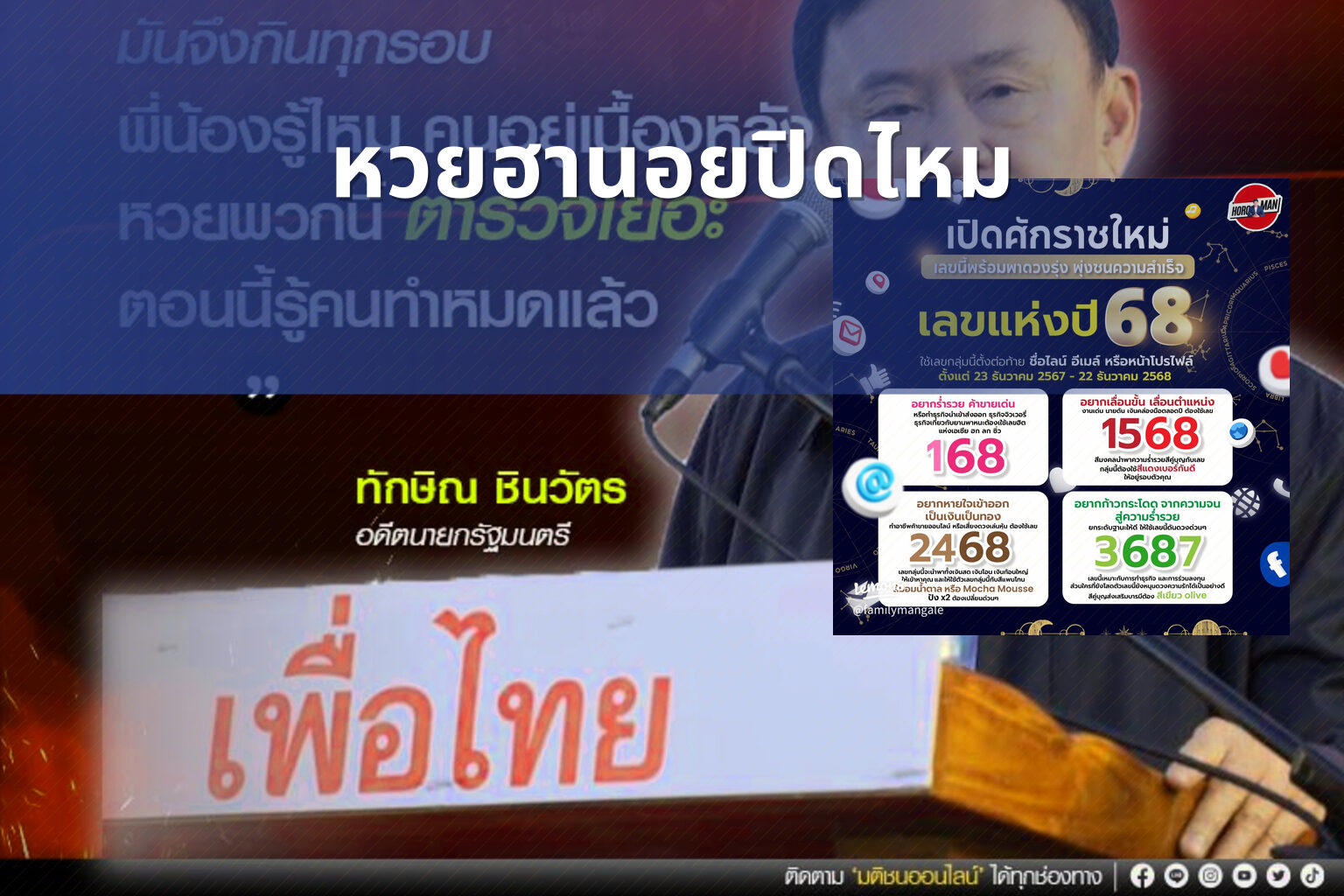 หวยฮานอยปิดไหม - หวยฮานอย
