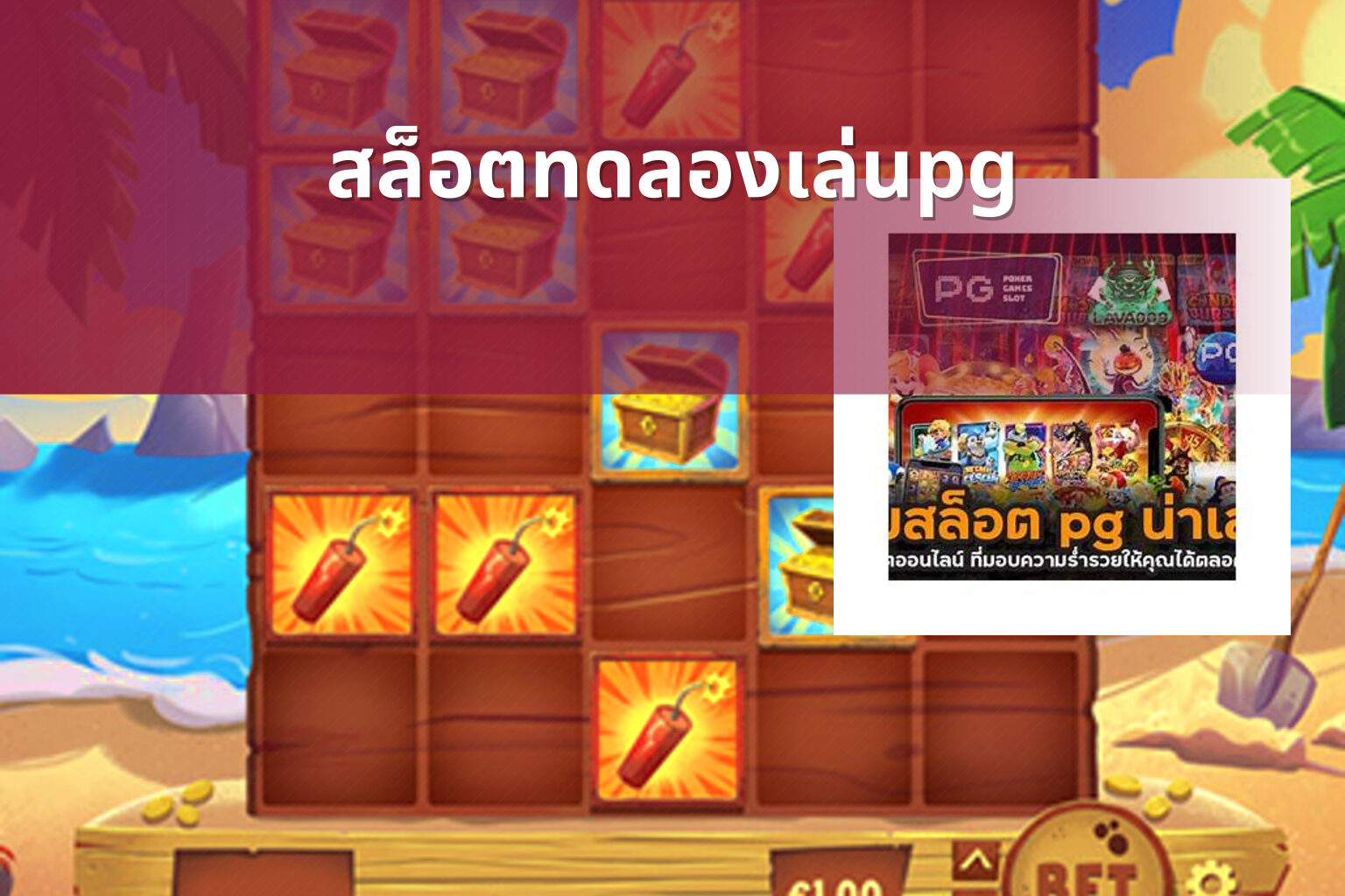 สล็อตทดลองเล่นpg - slot games