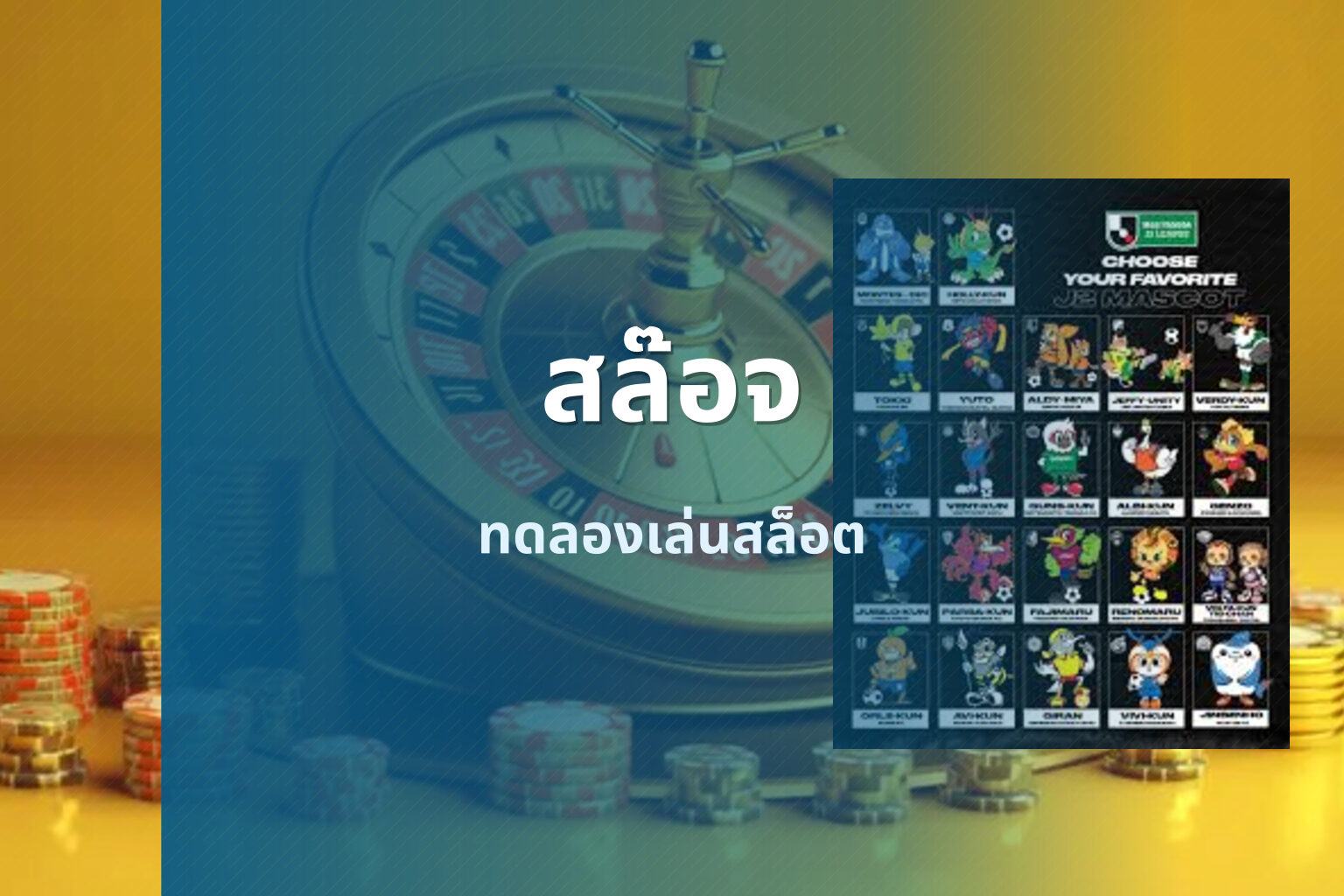 สล๊อจ - online slot games