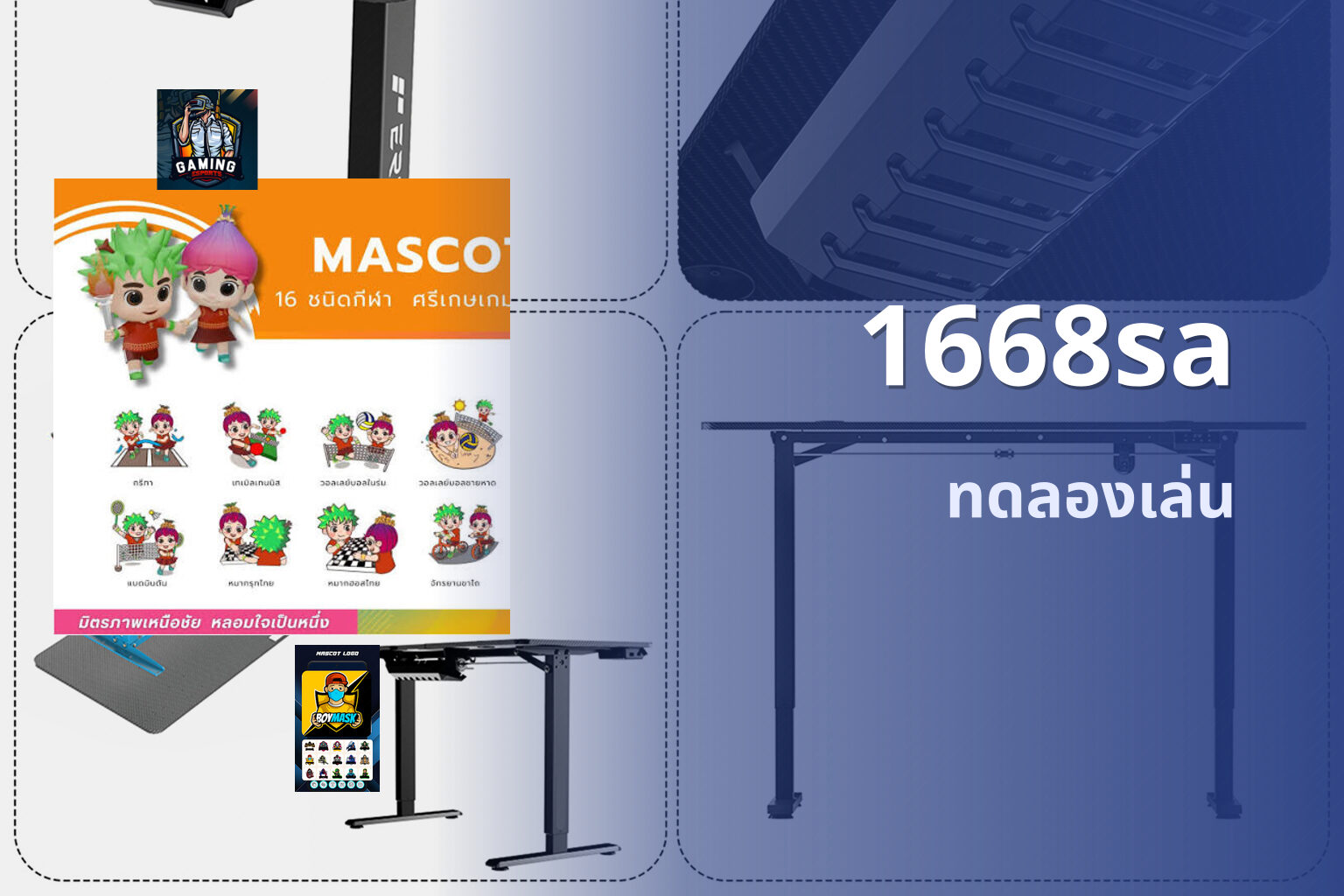 1668sa ทดลองเล่น