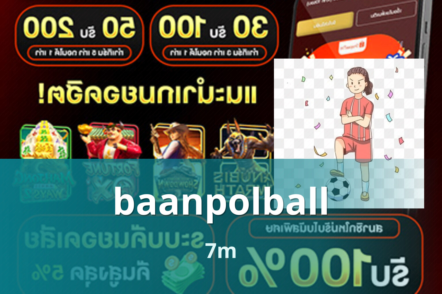 baanpolball 7m