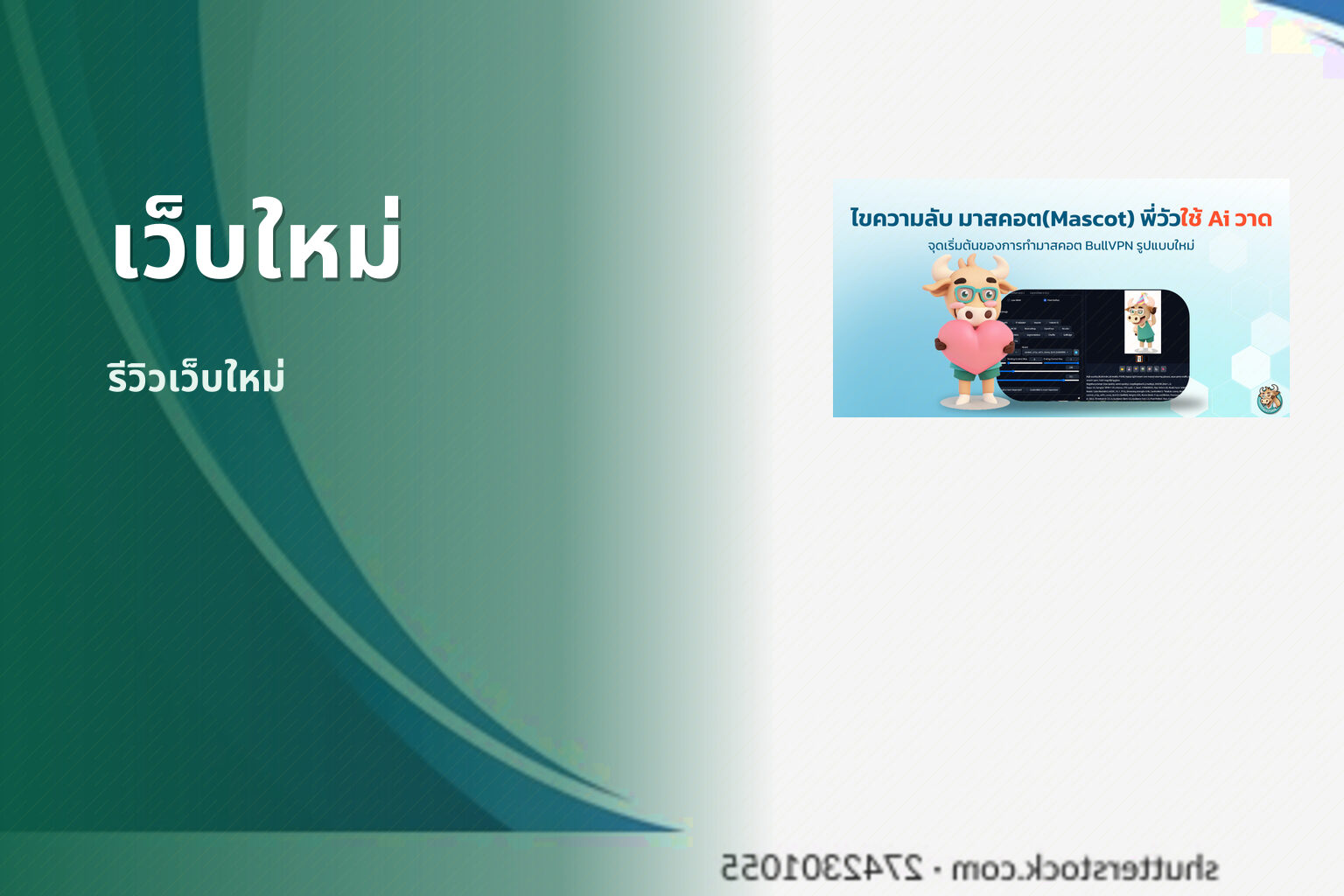 เว็บใหม่ รีวิวเว็บใหม่