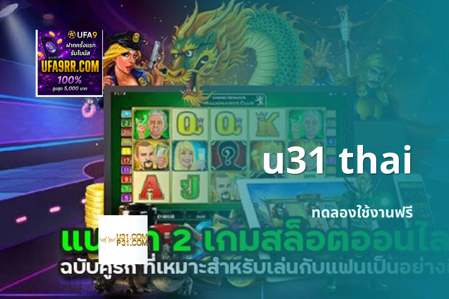 u31 thai - online gaming platform