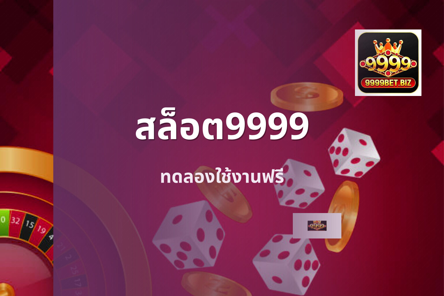 สล็อต9999 - online gaming platform