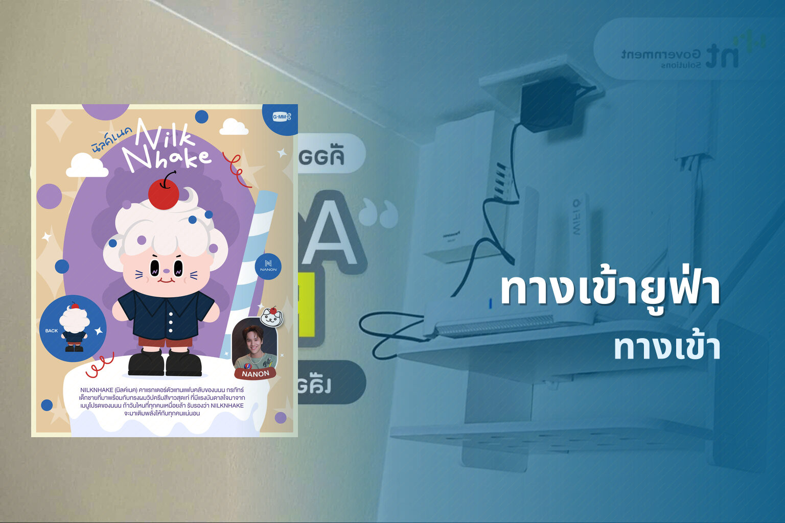 ทางเข้ายูฟ่า - access points