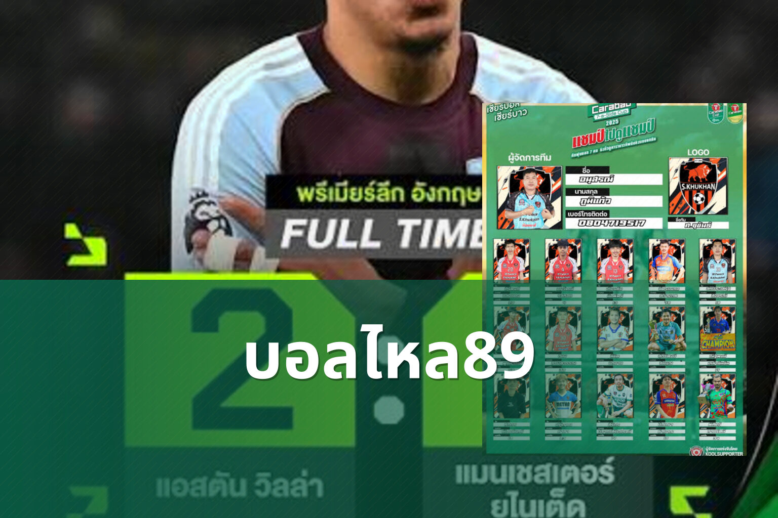 บอลไหล89 - sports odds