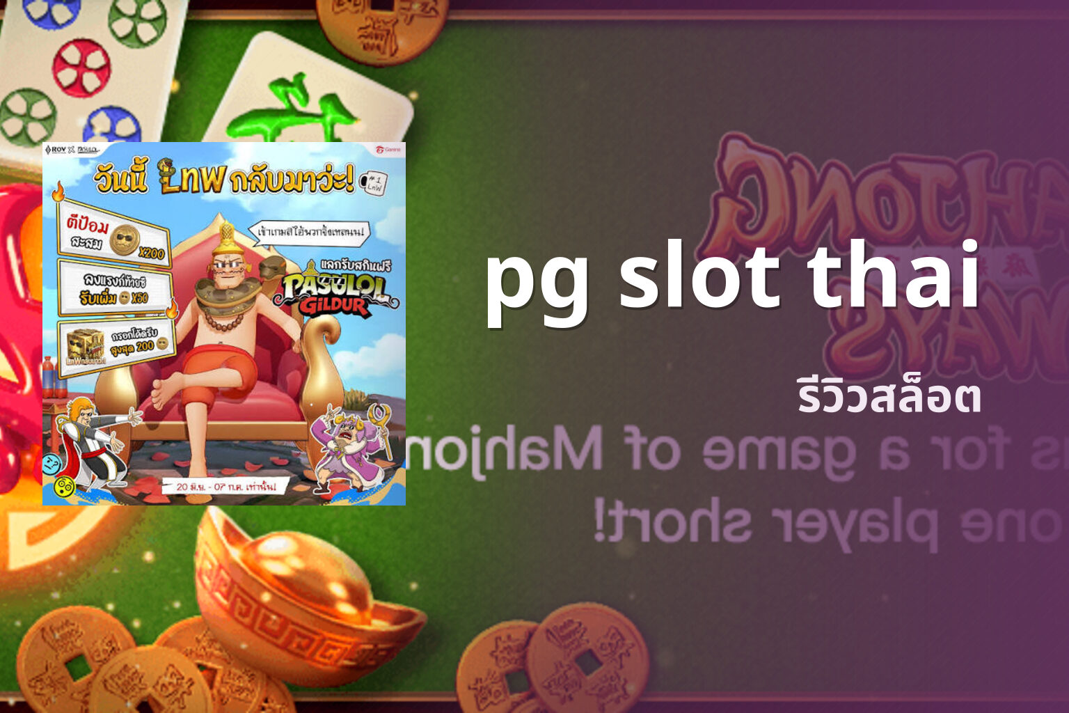 pg slot thai - online slot games