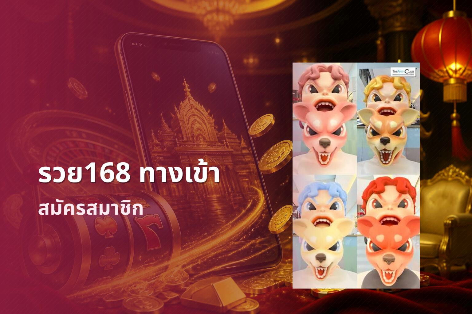 รวย168 ทางเข้า - access
