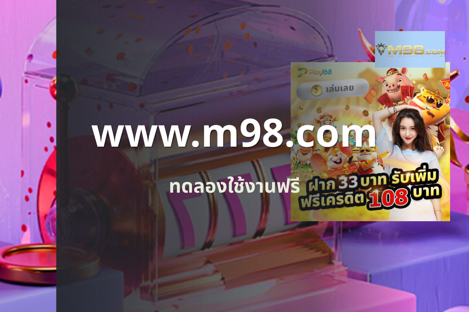 www.m98.com - online gaming platform