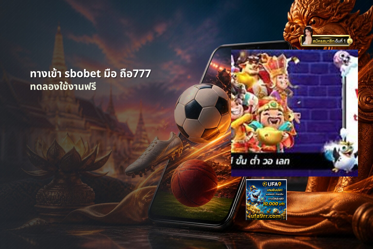 ทางเข้า sbobet มือ ถือ777 - online gaming platform