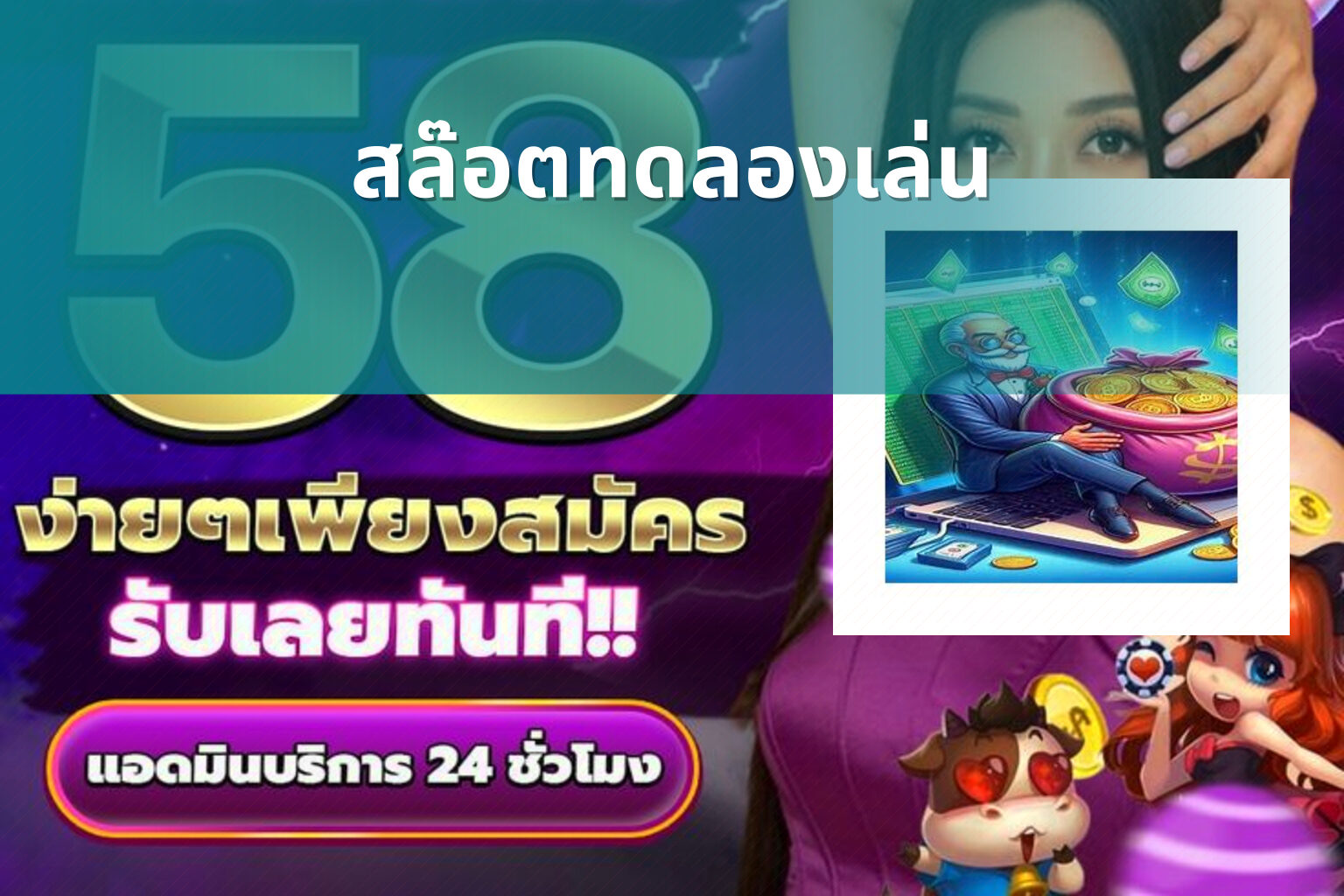 สล๊อตทดลองเล่น - slot games