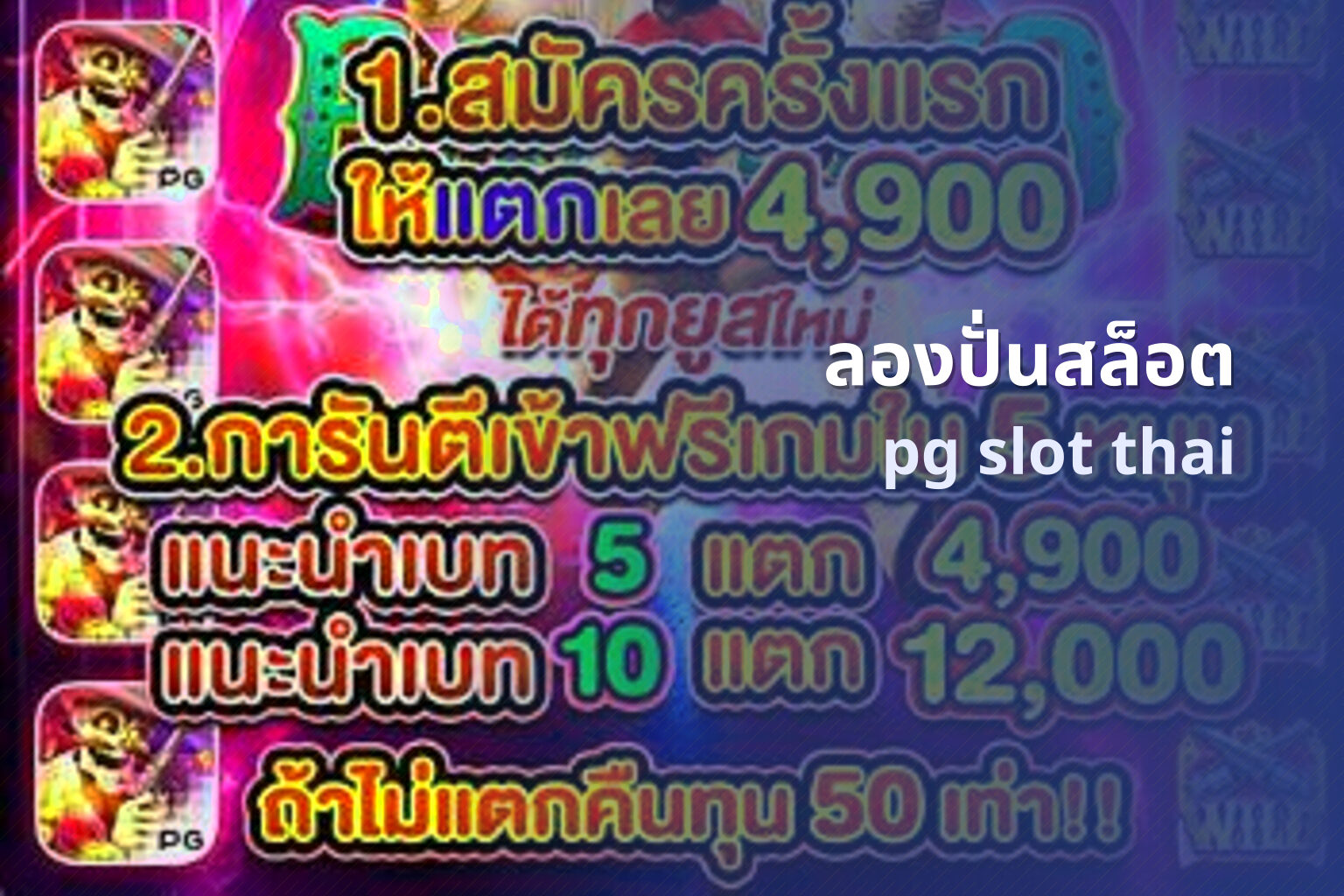 ลองปั่นสล็อต - online slot games