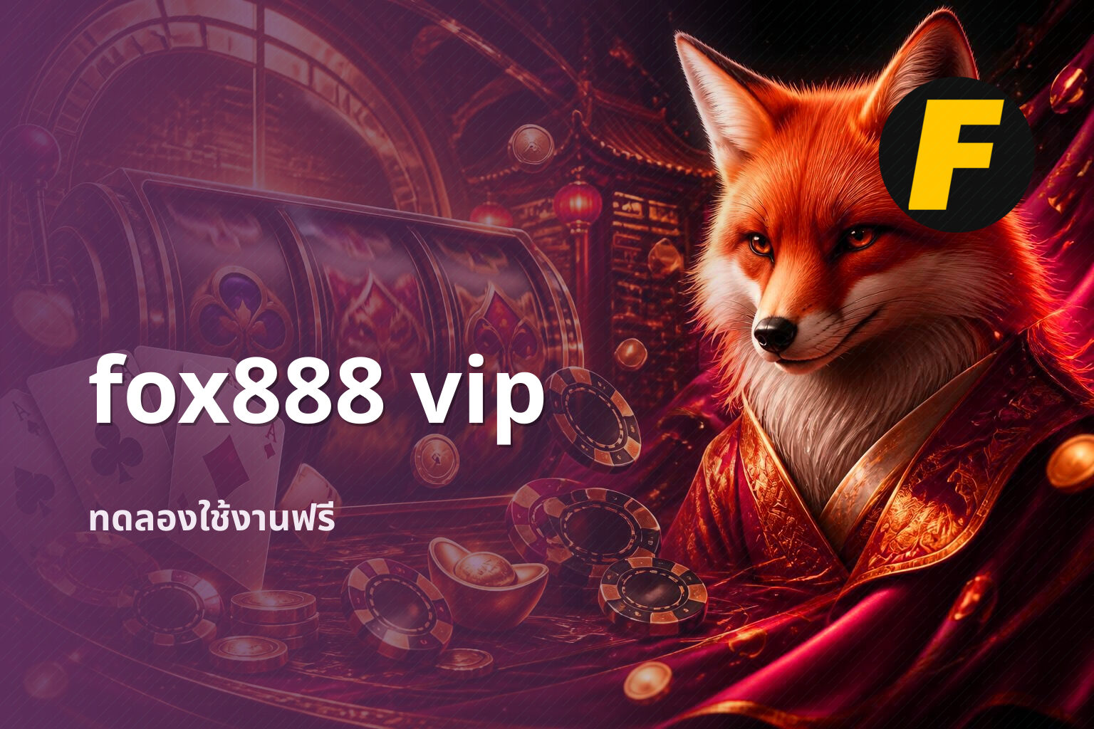 fox888 vip - online gaming platform