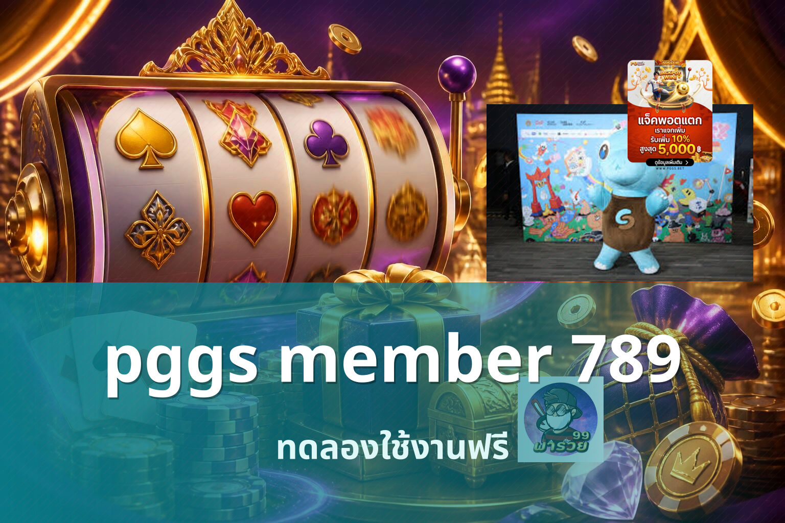 pggs member 789 - online gaming platform